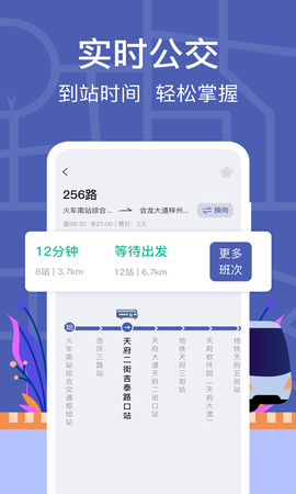 小猪掌上实时公交[图1]
