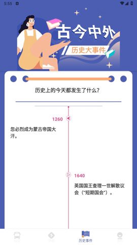 小猪掌上实时公交图3