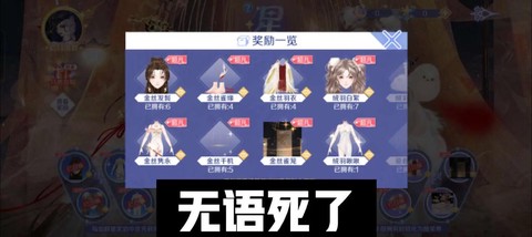qq炫舞怎么卖东西[图2]