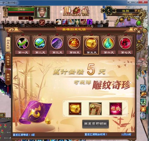 天龙八部武圣卡怎么领取[图2]