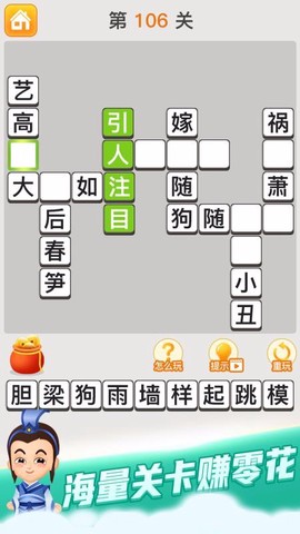 疯狂猜图成语图2