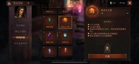 暗黑破坏神宝石怎么打[图2]