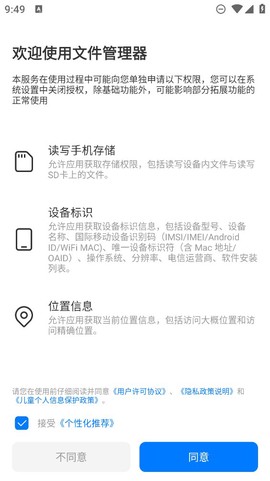 360文件管理器图3