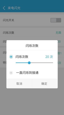 来电闪光灯光图1