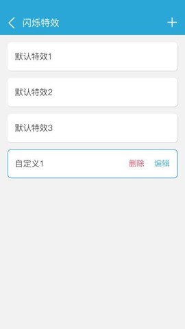 来电闪光灯光图2