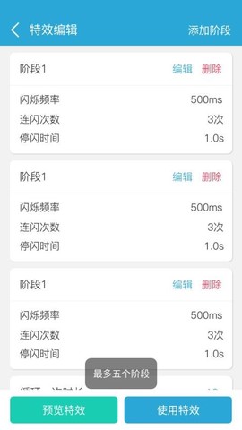 来电闪光灯光图3