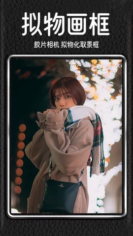 dazz相机图3