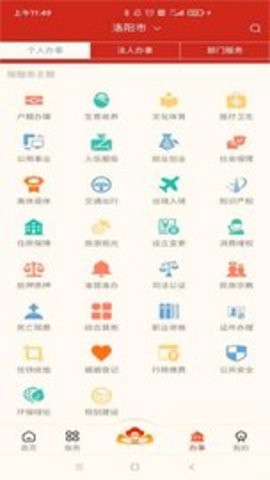 洛快办[图1]