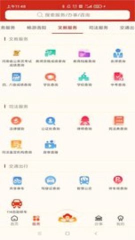 洛快办[图2]
