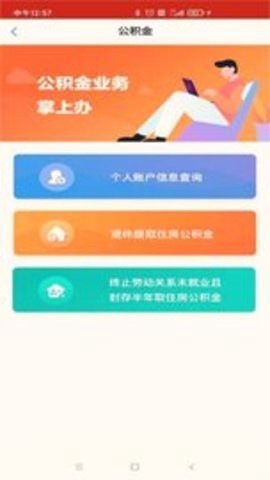 洛快办图1
