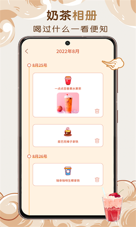 奶茶小本图1
