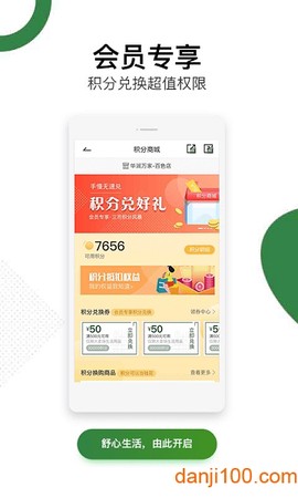 华润万家图1