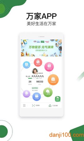 华润万家图2