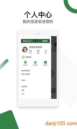 华润万家图3