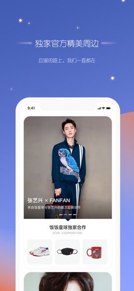 饭饭星球图3