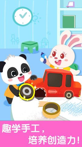 宝宝幼儿园图1