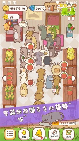 动物农场图2