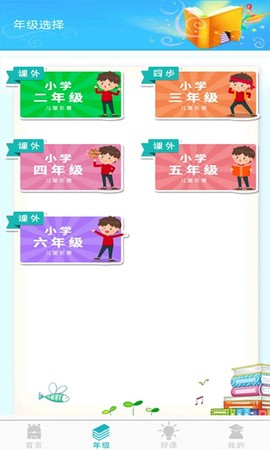少儿名著课外书阅读图2