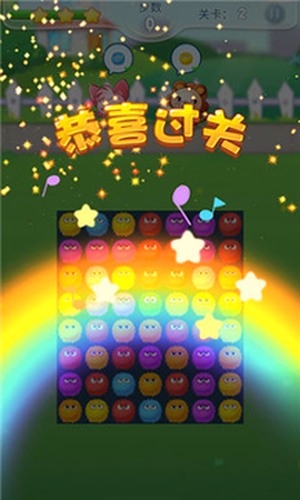 毛球点点消图3