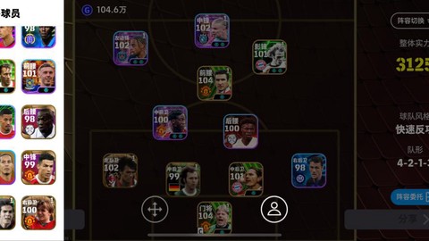 实况足球如何继续拍卖[图1]