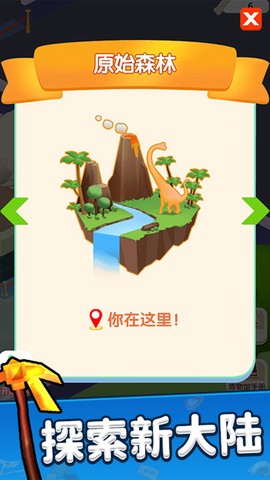 一起挖呀挖[图1]