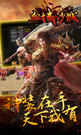 血域沙城图1