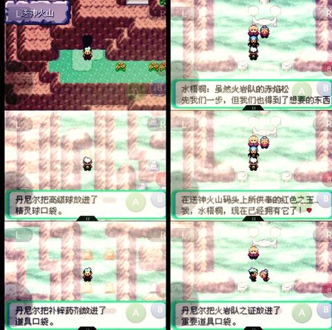 神奇宝贝水静市怎么过[图2]
