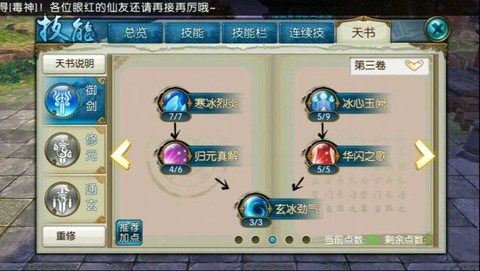 诛仙手游怎么得诛仙剑
