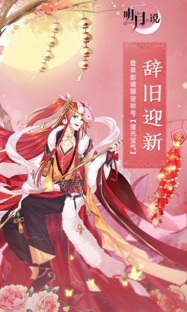 重生之明月传说图1