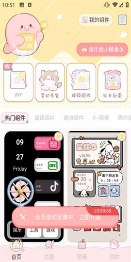 鲸鱼小组件[图1]