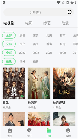 糖果影视图3
