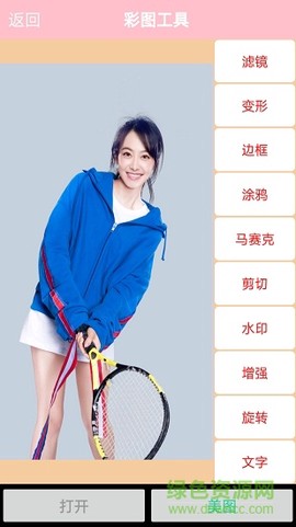图库宝典图2