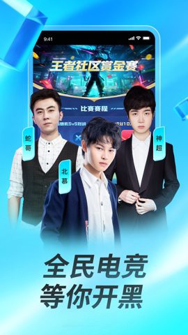 虎牙直播[图1]