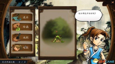 侠客风云传如何养花[图1]