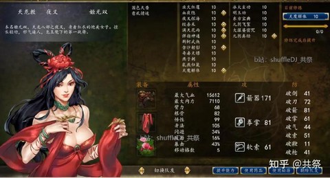 侠客风云传如何养花[图2]