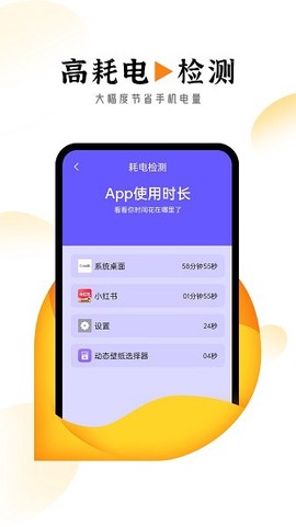 电池爱护卫士图2