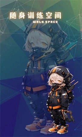 随身训练空间图3