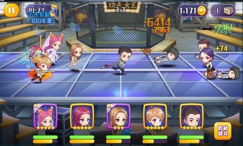 明星大乱斗图3