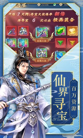 九州仙缘图1