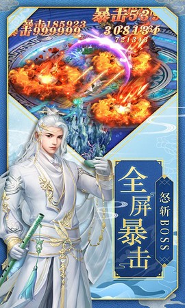 九州仙缘图2