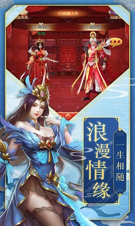 九州仙缘图3