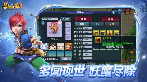 梦幻西游互通版图2