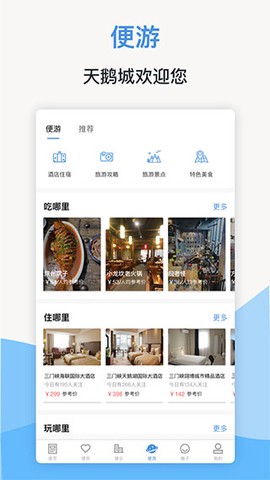 线上三门峡图3