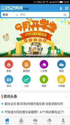 0352房网图1