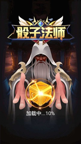骰子法师[图2]