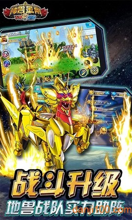 神兽金刚2天神地兽[图1]