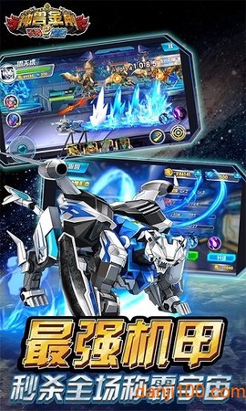 神兽金刚2天神地兽[图2]