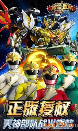 神兽金刚2天神地兽图1