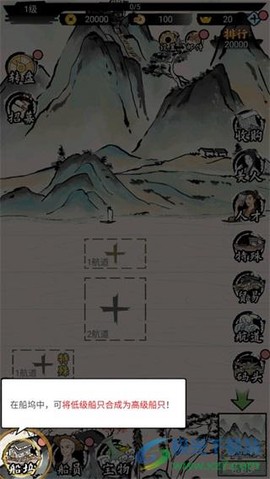 我在古代有船队[图3]