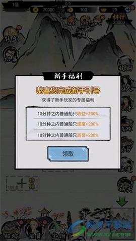 我在古代有船队[图4]